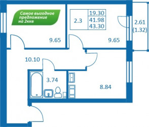 Двухкомнатная квартира 43.3 м²